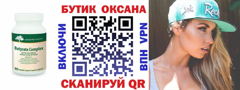 наркотики  Выкса  Бутират BDO 