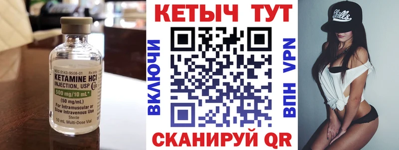 КЕТАМИН VHQ Выкса