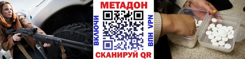 МЕТАДОН кристалл  гидра сайт  Выкса  наркошоп 