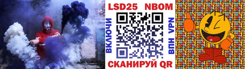 Марки 25I-NBOMe 1,5мг Выкса